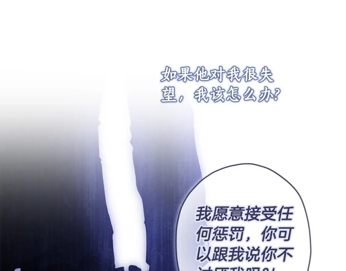 第85话 认错101