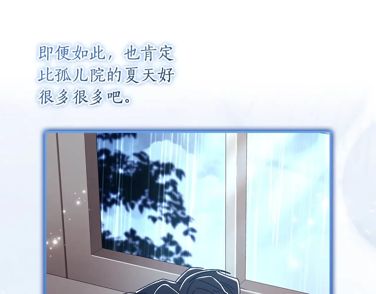 第100话 爸爸的烦恼83