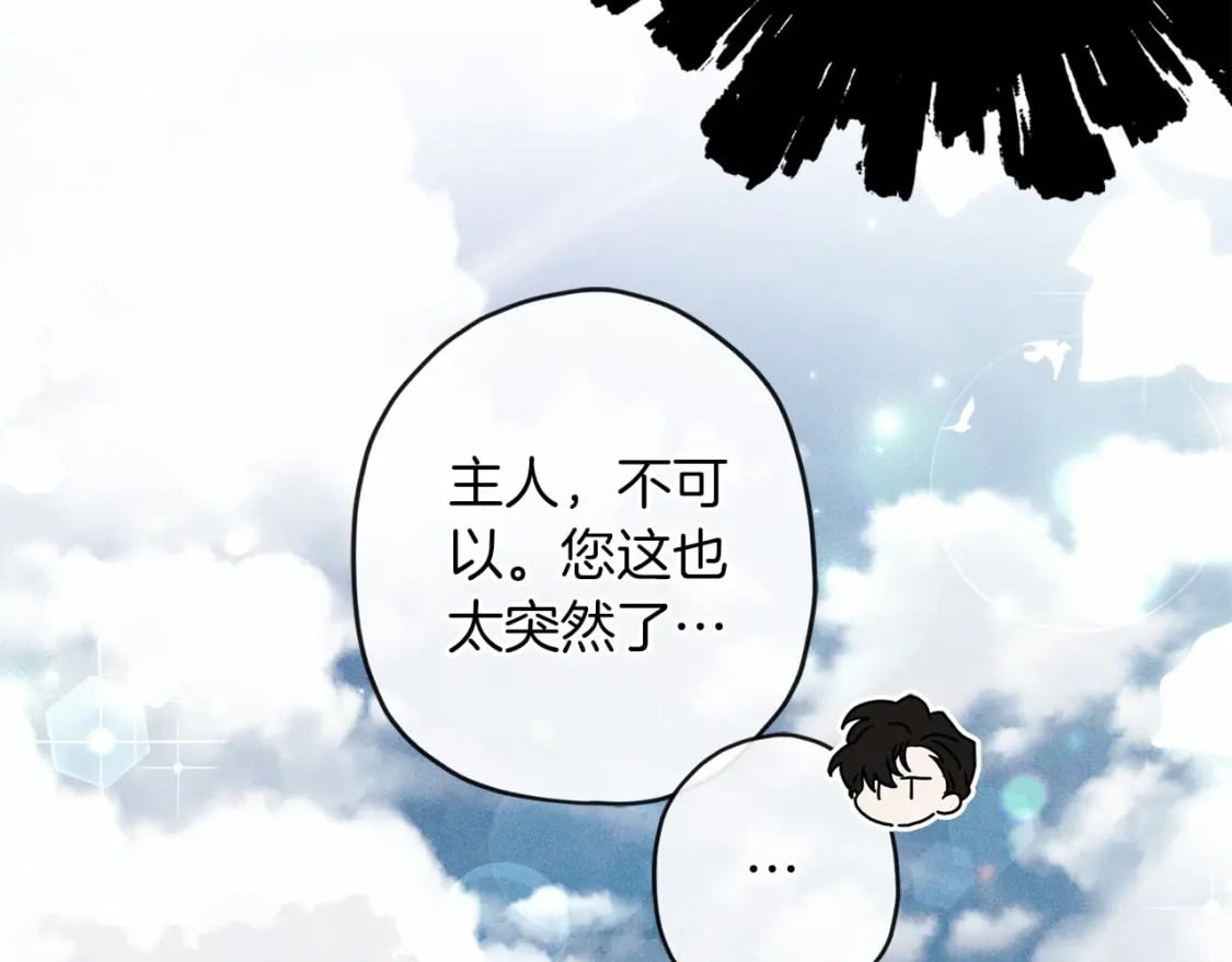 第68话 猛兽特有的智慧116