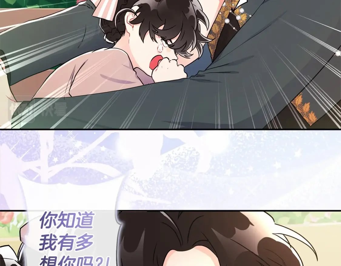 第59话 摸一下大腿肌，可以吗？95