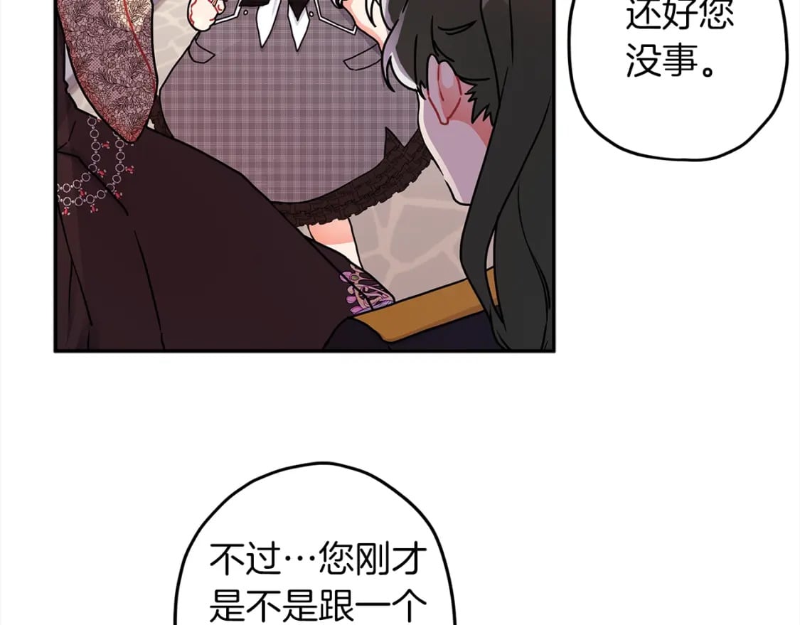 第56话 隐情112