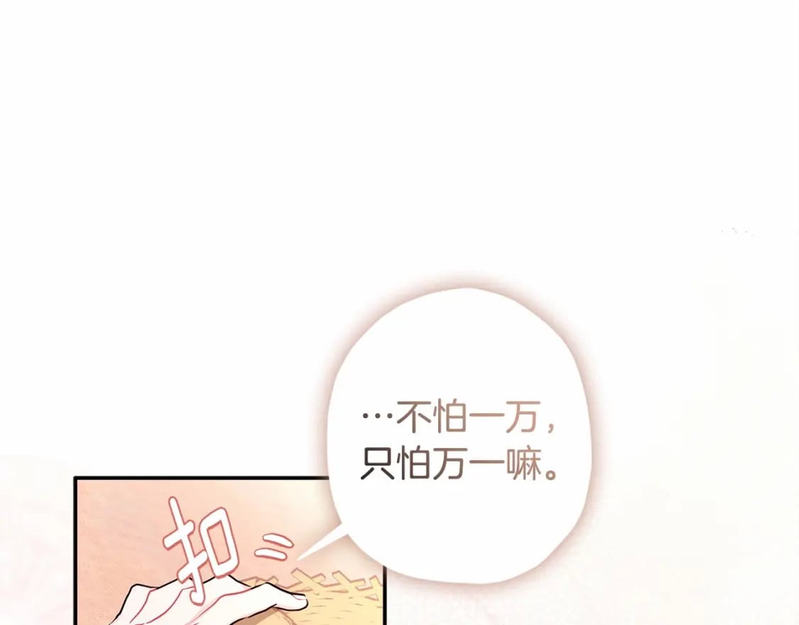 第60话 原来宝贝爱吃虾条啊145