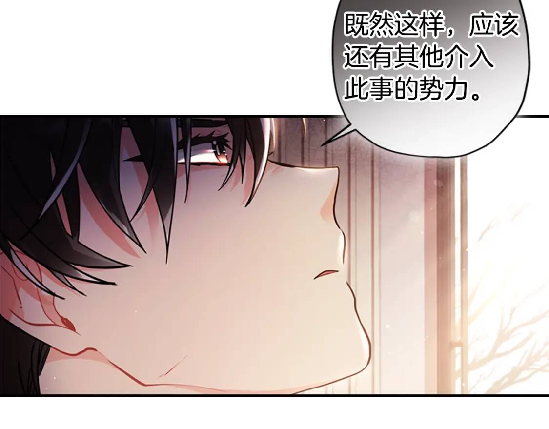 第39话 其他势力161