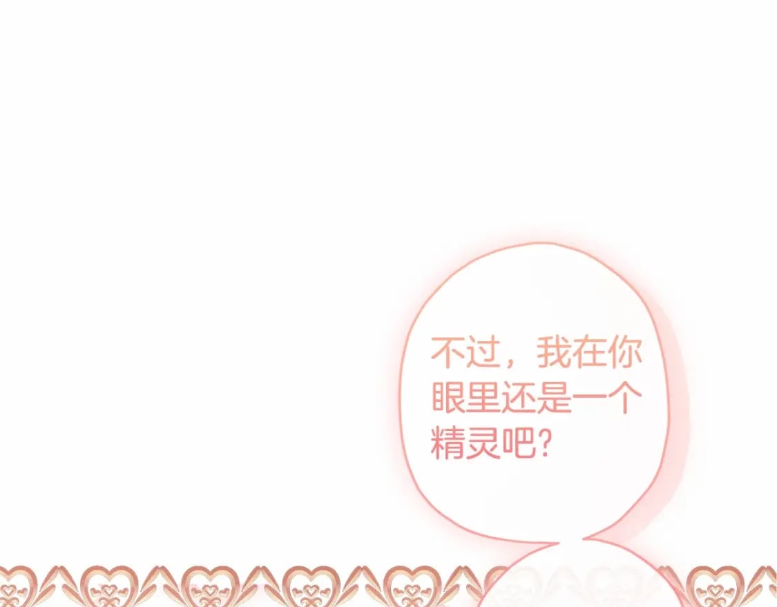 第66话 我都替你难为情18