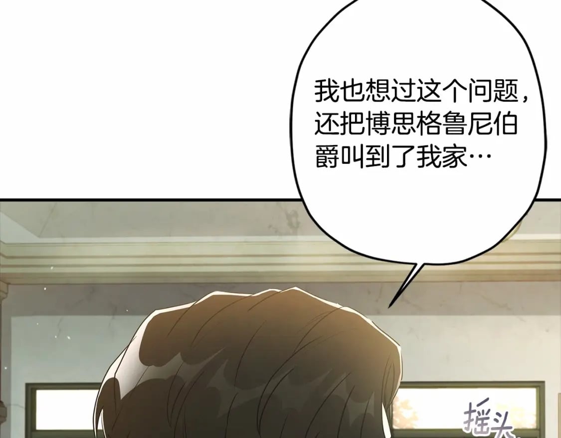 第75话 有深度的话题…18