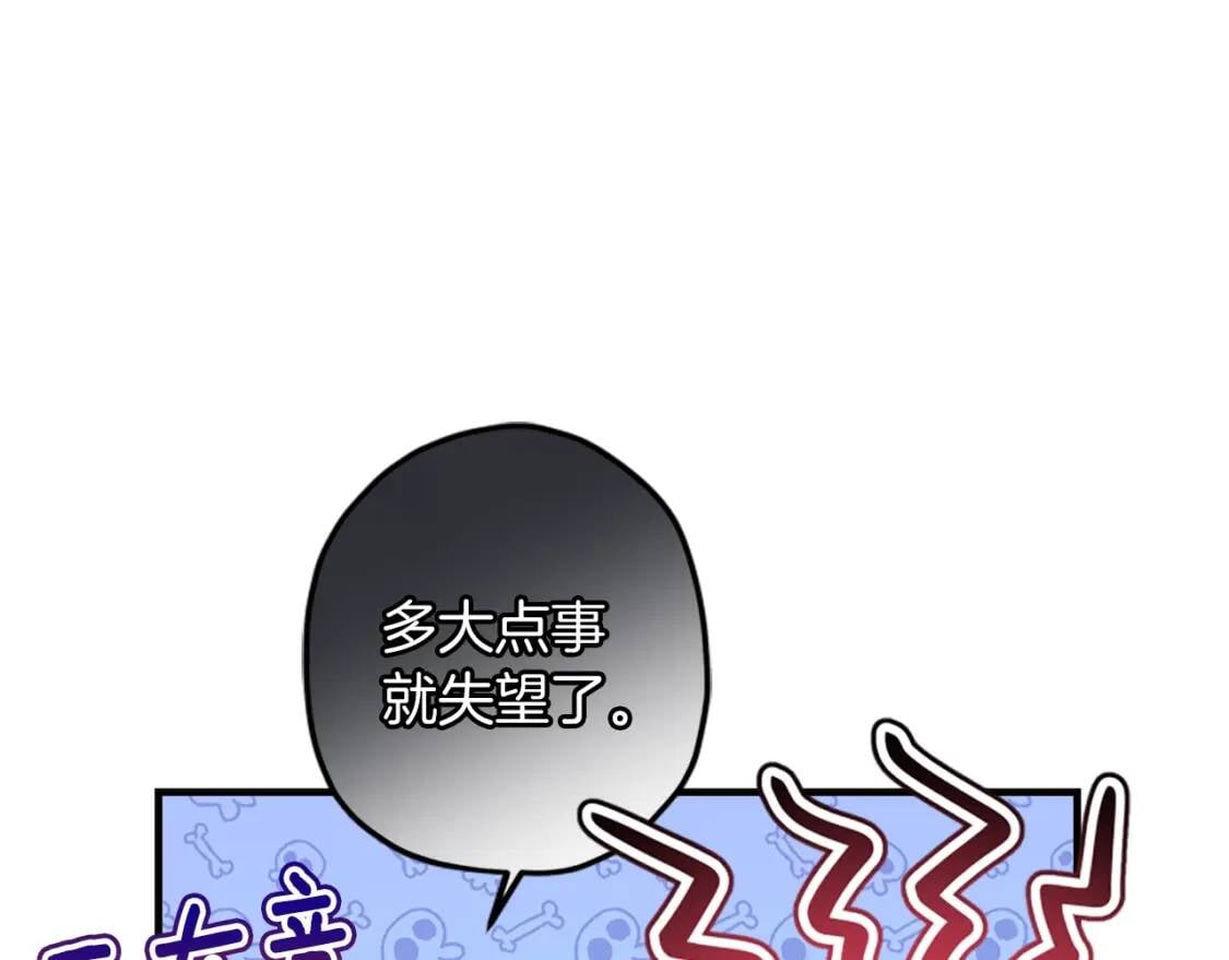 第44话 满脑子都是崽112