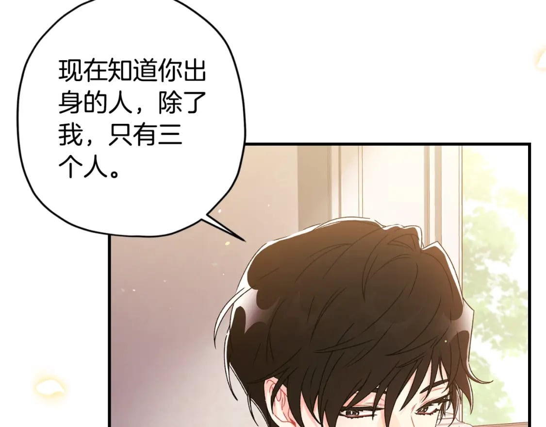 第87话 公爵的过去95