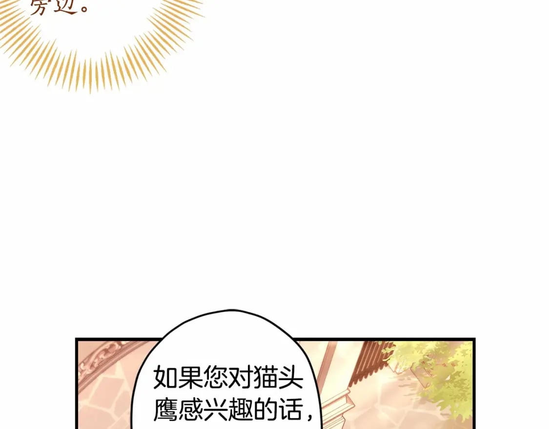 第76话 你的肚皮好大10