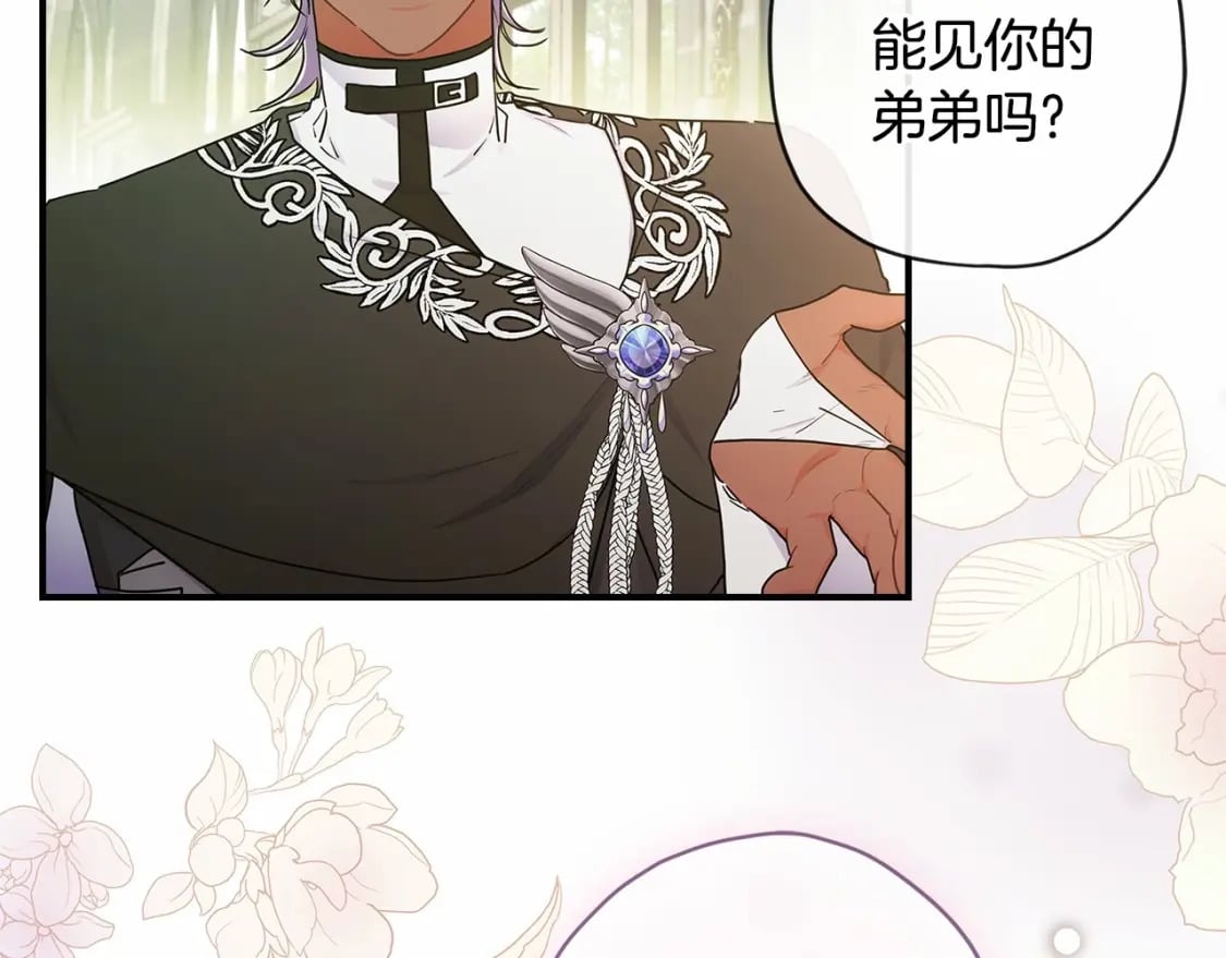 第75话 有深度的话题…137