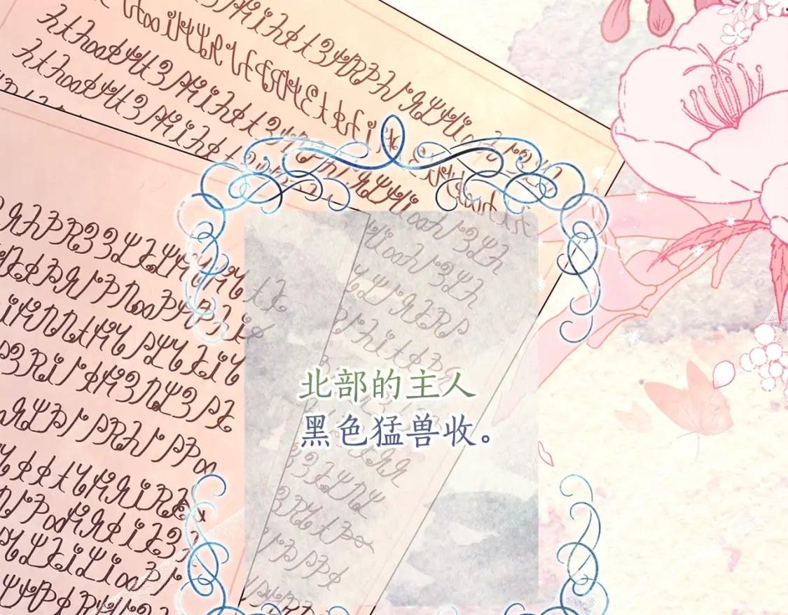 第77话 不知羞耻的事？1