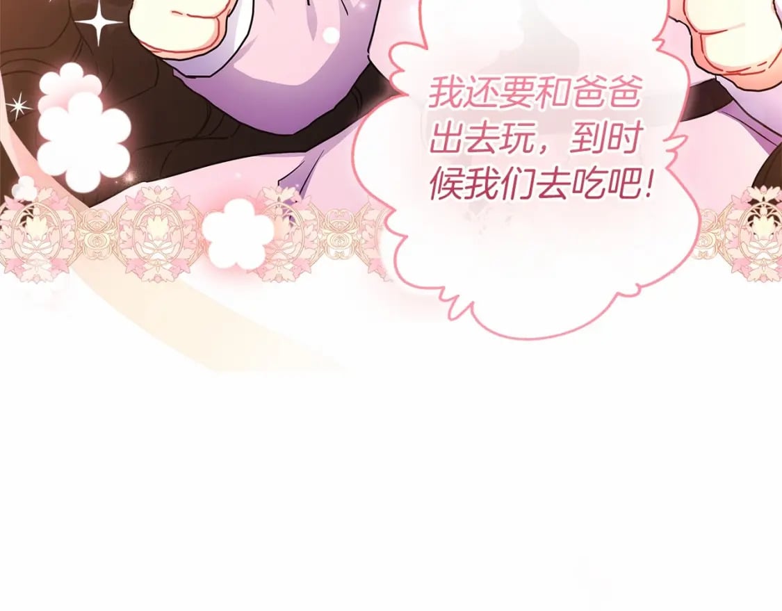 第68话 猛兽特有的智慧52