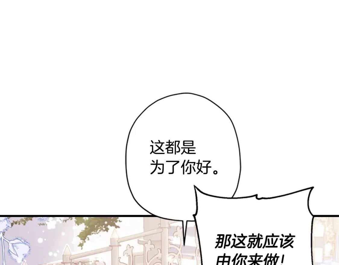 第36话 满足好奇心107