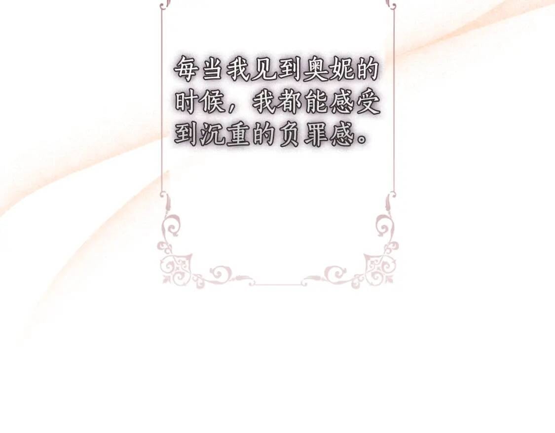 第44话 满脑子都是崽132