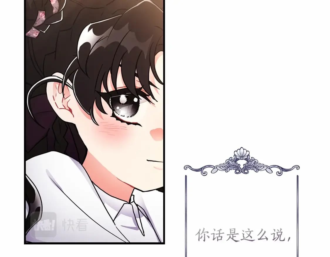 第66话 我都替你难为情27