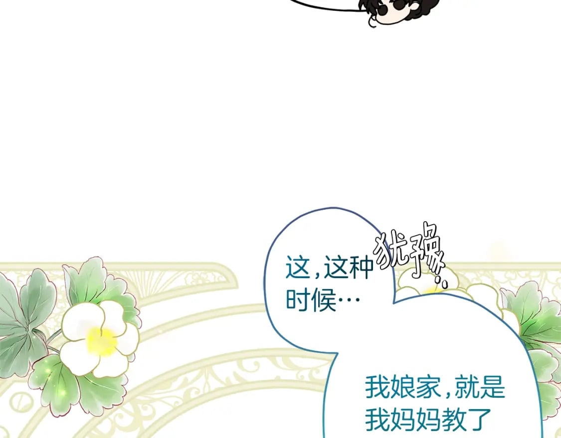 第52话 亲亲31