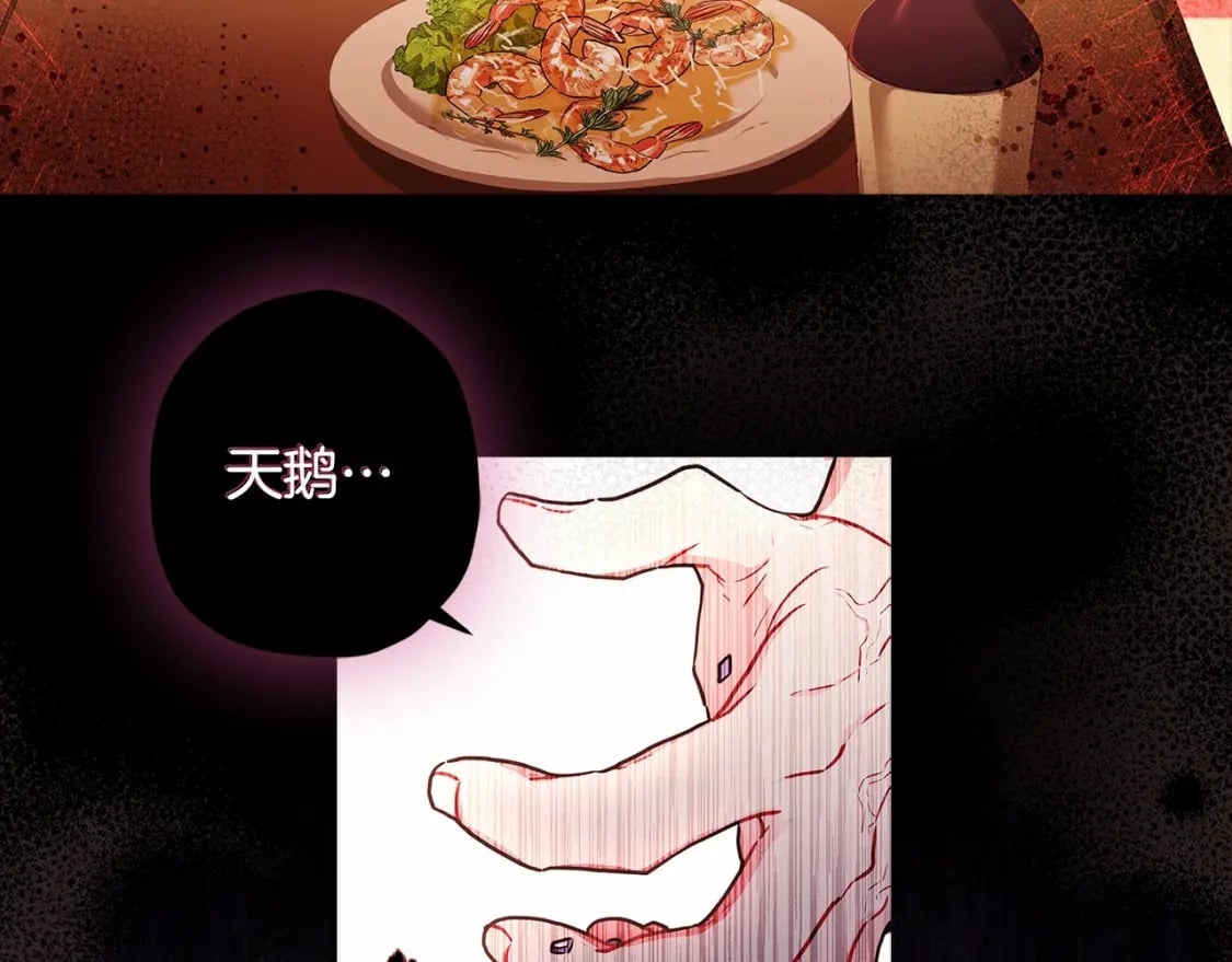 第60话 原来宝贝爱吃虾条啊106