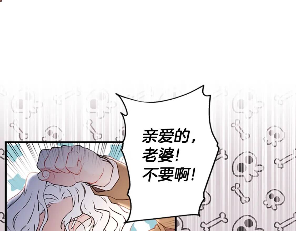 第38话 互怼11