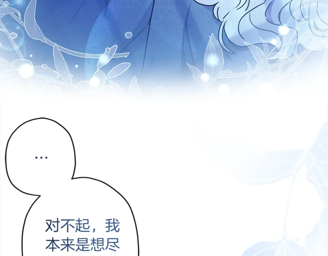 第56话 隐情134
