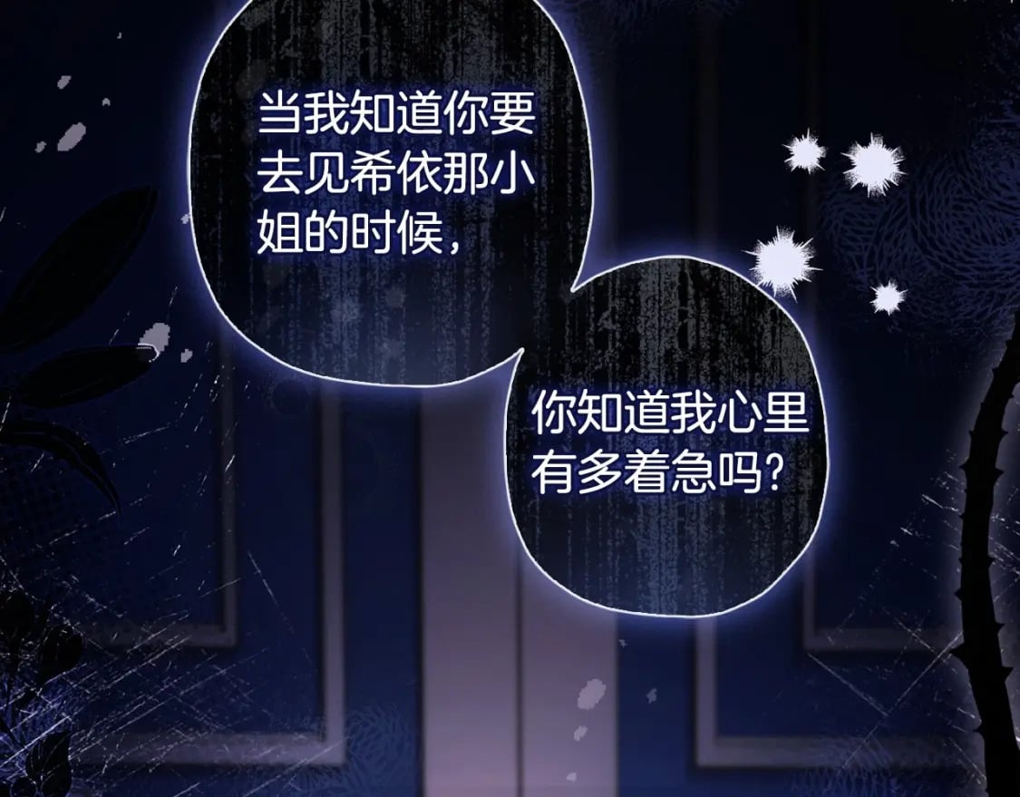 第85话 认错48