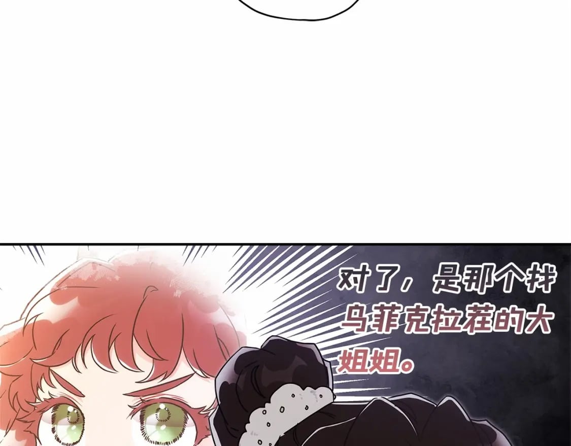 第69话 爸爸的幸福很重要！30