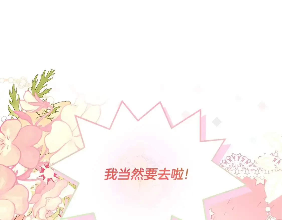 第51话 贵妇茶话会152