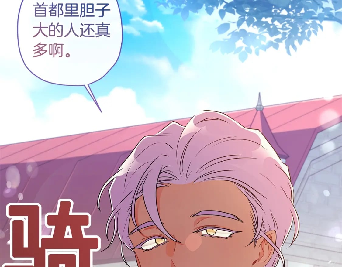 第77话 不知羞耻的事？74