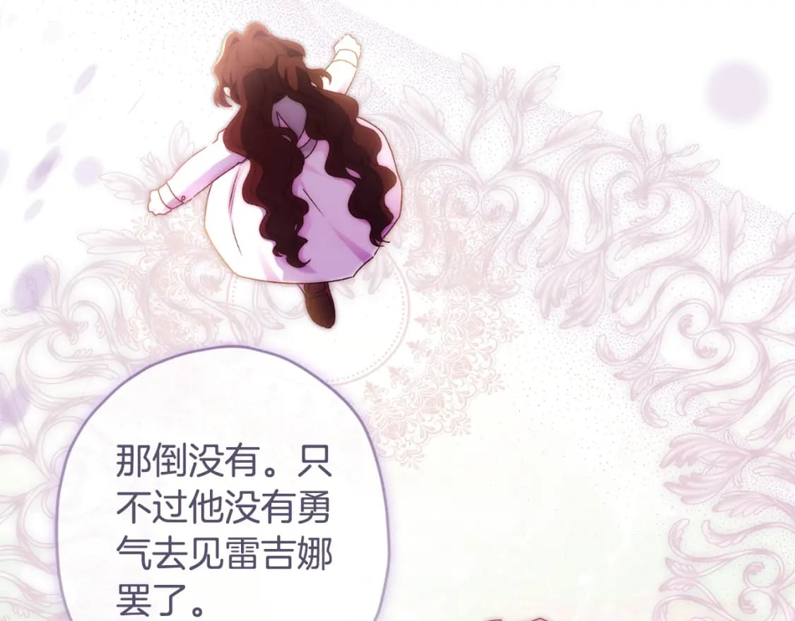 第87话 公爵的过去77