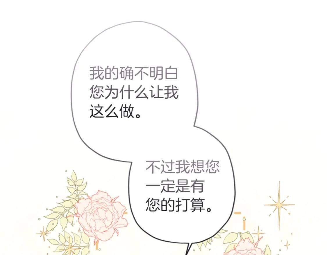 第42话 教诲34