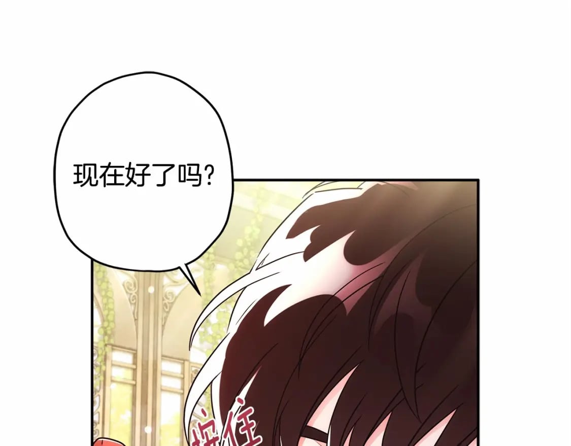第60话 原来宝贝爱吃虾条啊11
