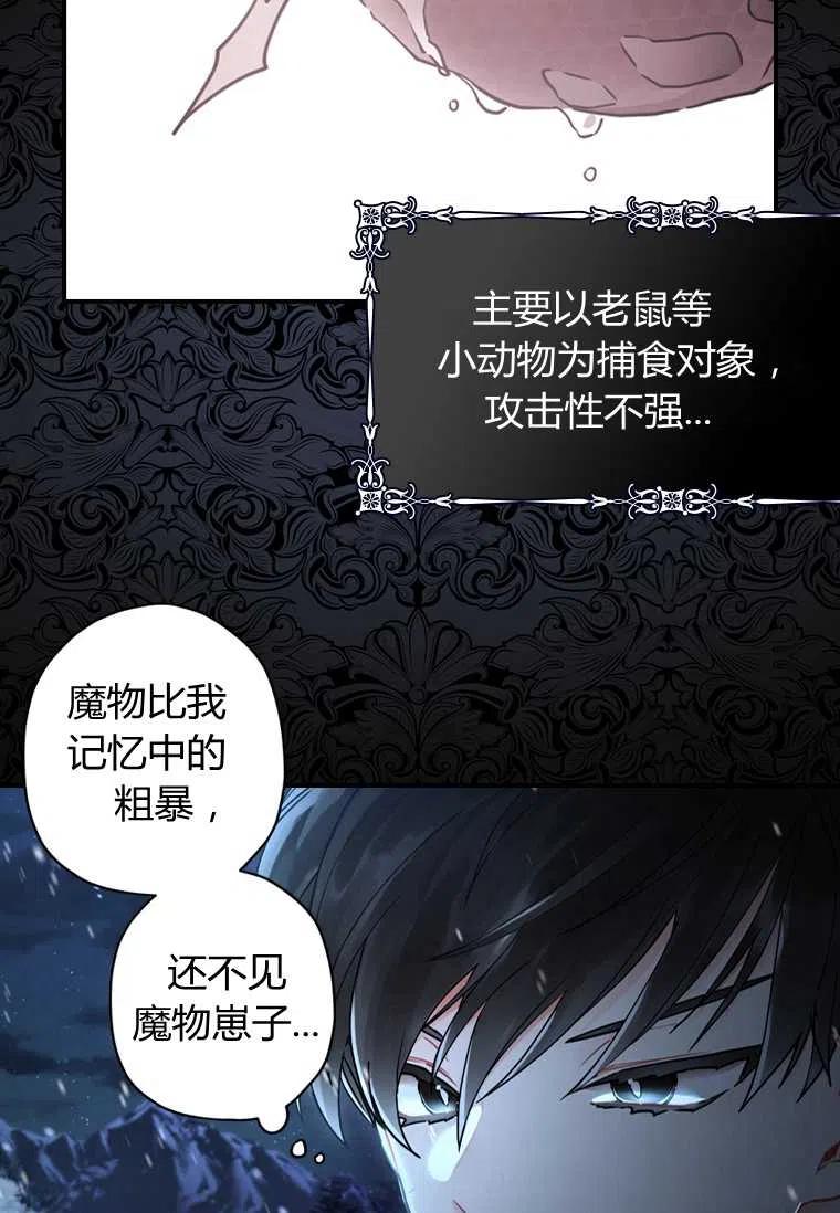 第21话31