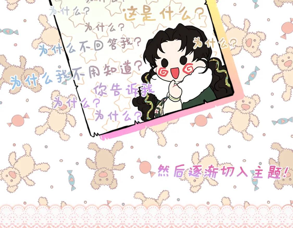 第36话 满足好奇心167