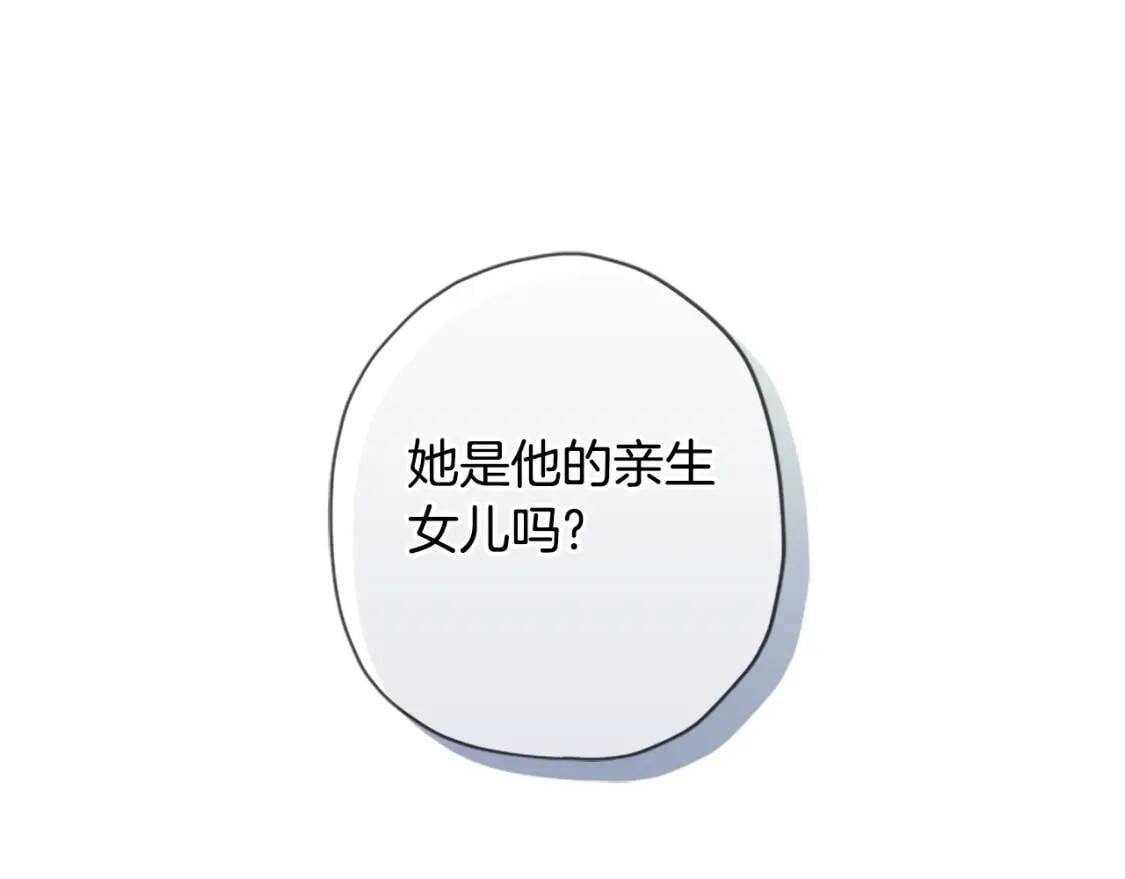 第39话 其他势力4
