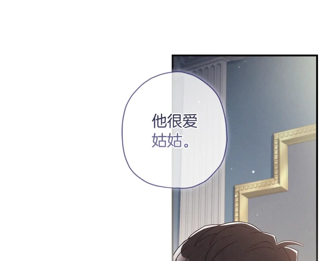 第87话 公爵的过去52