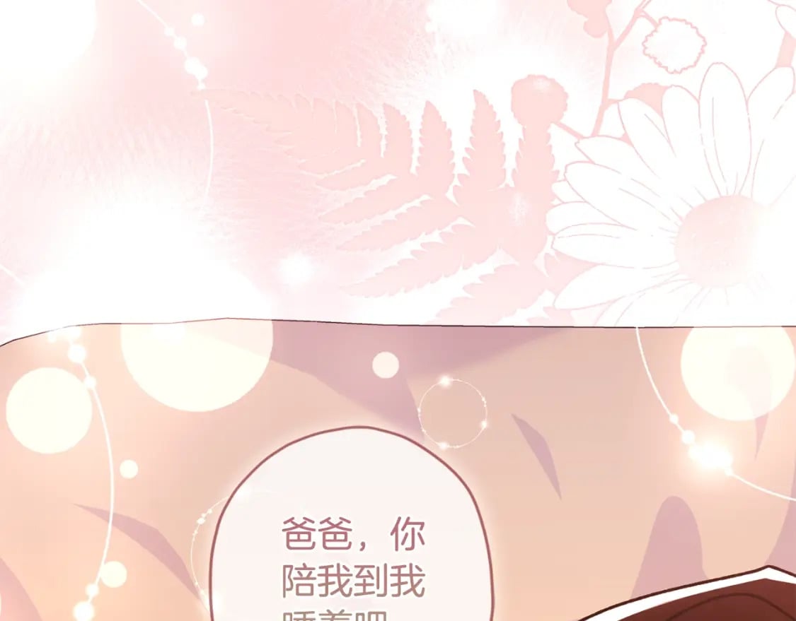 第87话 公爵的过去113