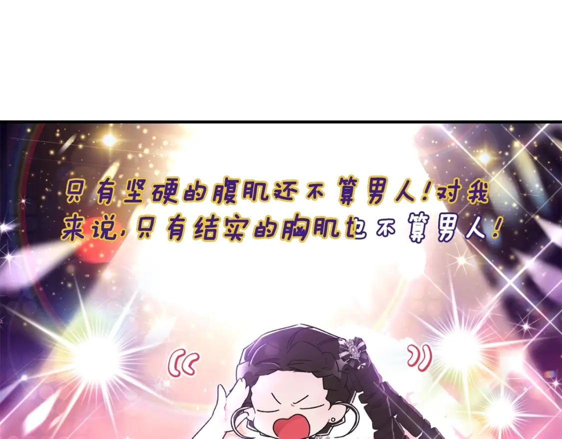 第86话 公爵的来访31