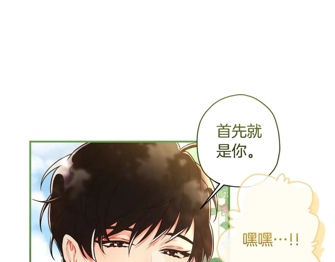 第80话 爸爸会担心的人，第一个就是我…14