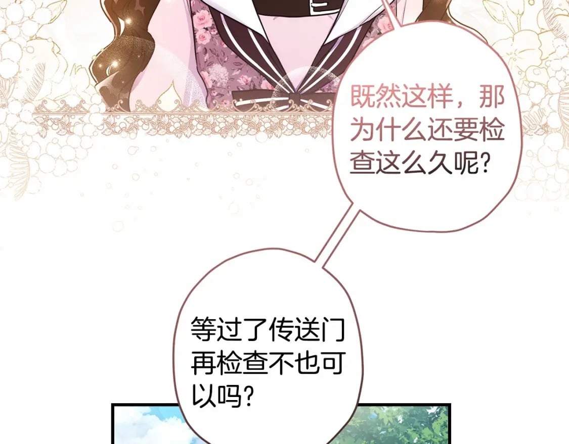 第65话 唱奇怪的表白歌79