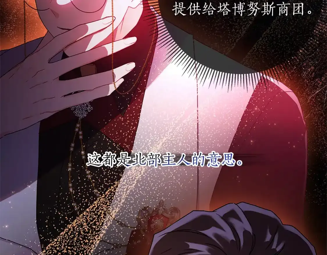 第51话 贵妇茶话会21