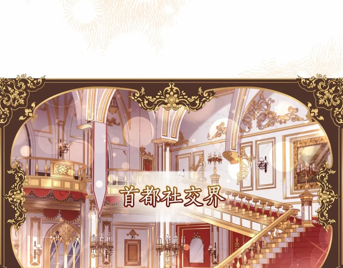 第74话 让您看到了这么羞耻的一面…9