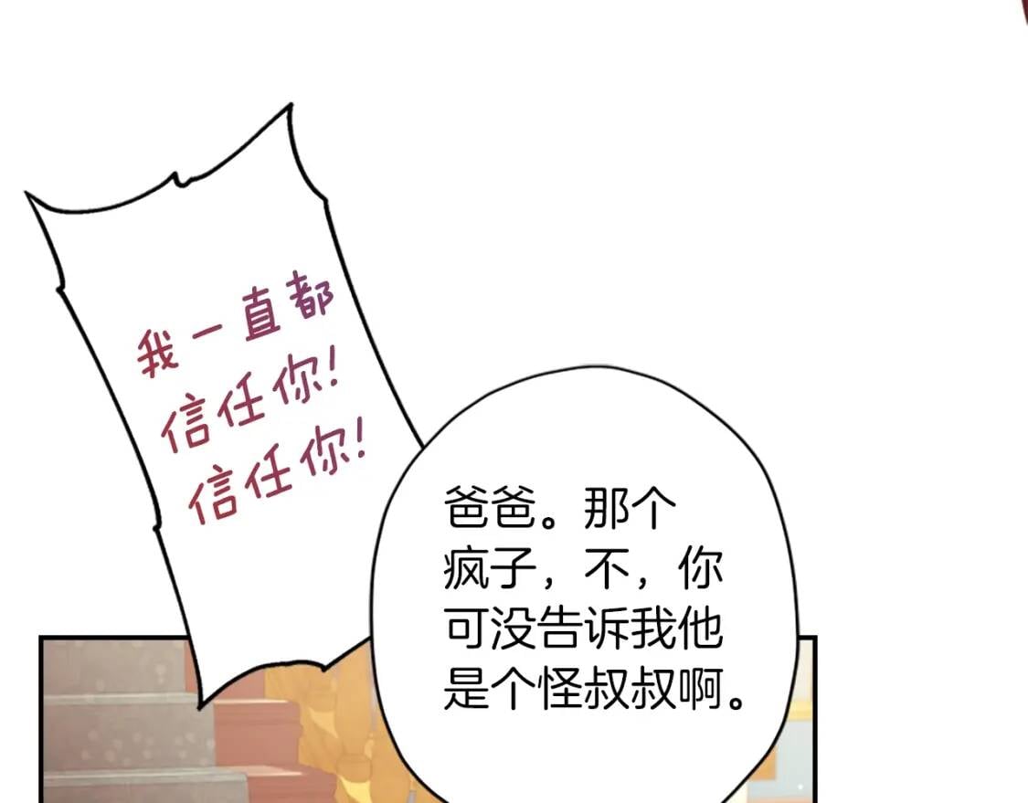 第43话 争宠120