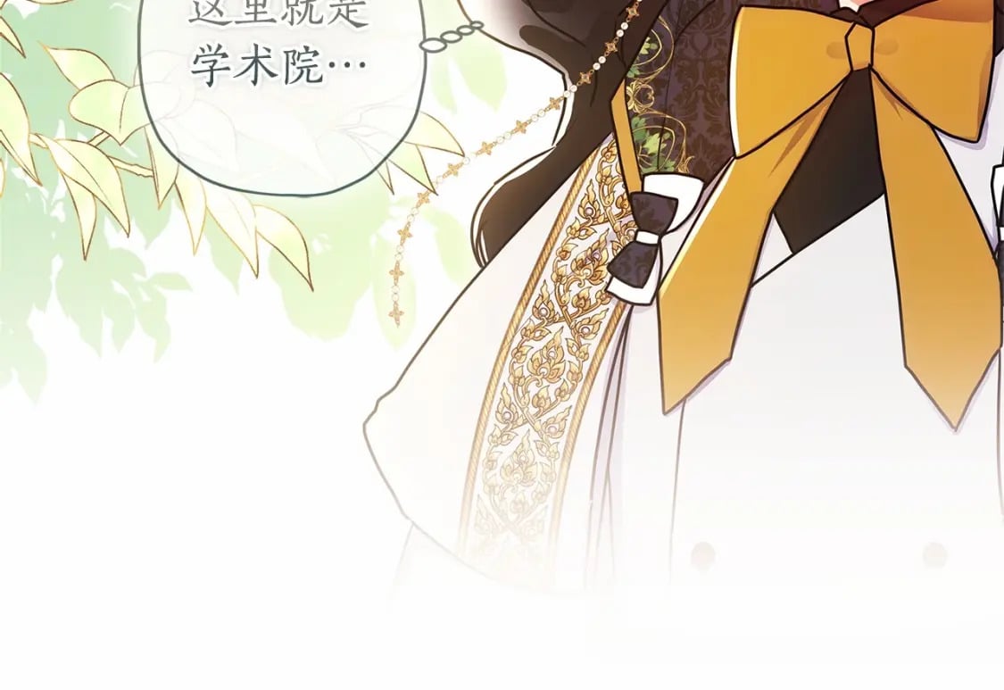 第74话 让您看到了这么羞耻的一面…14