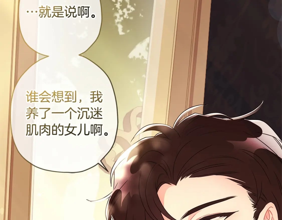 第63话 爸比的疯言疯语112