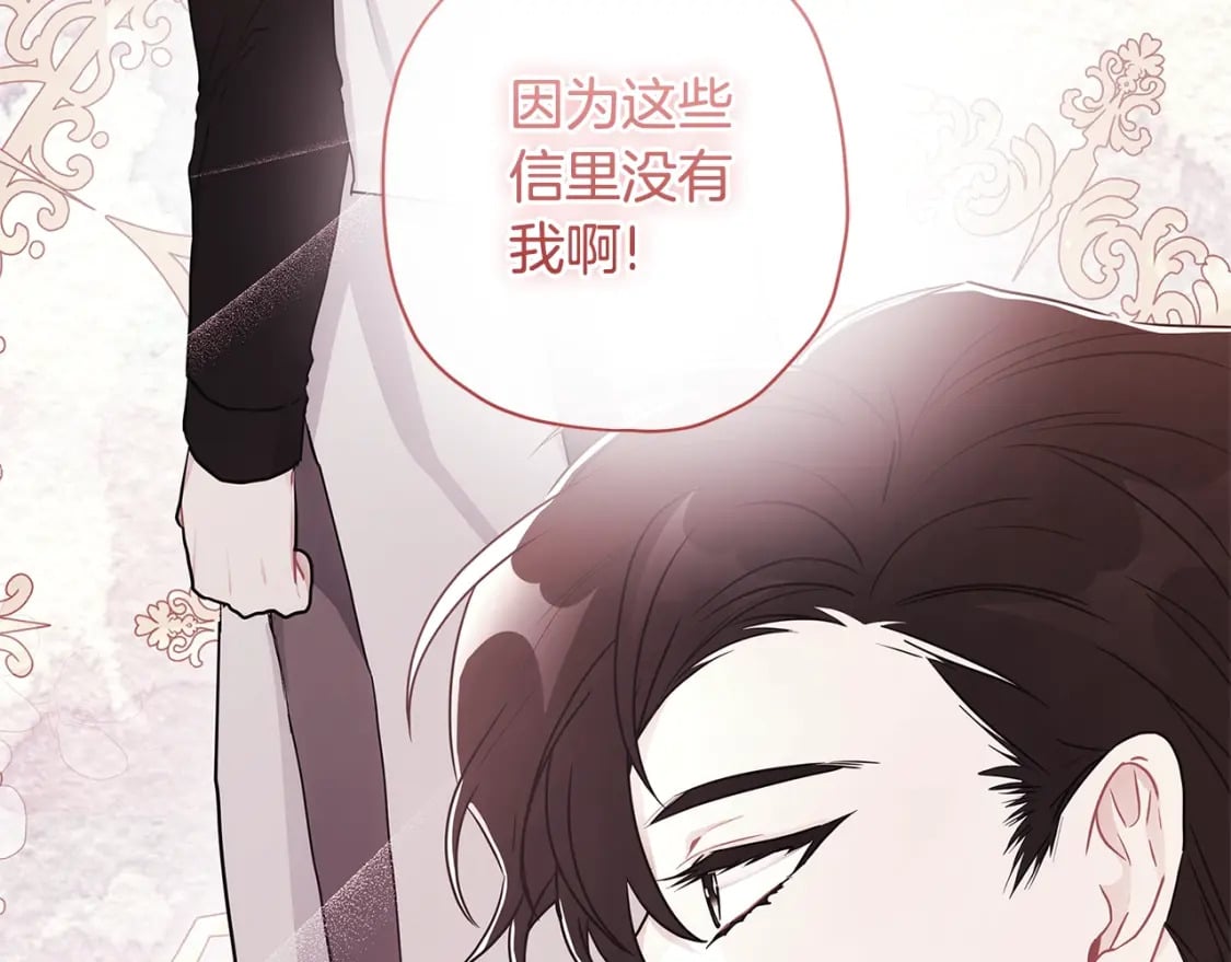 第77话 不知羞耻的事？35