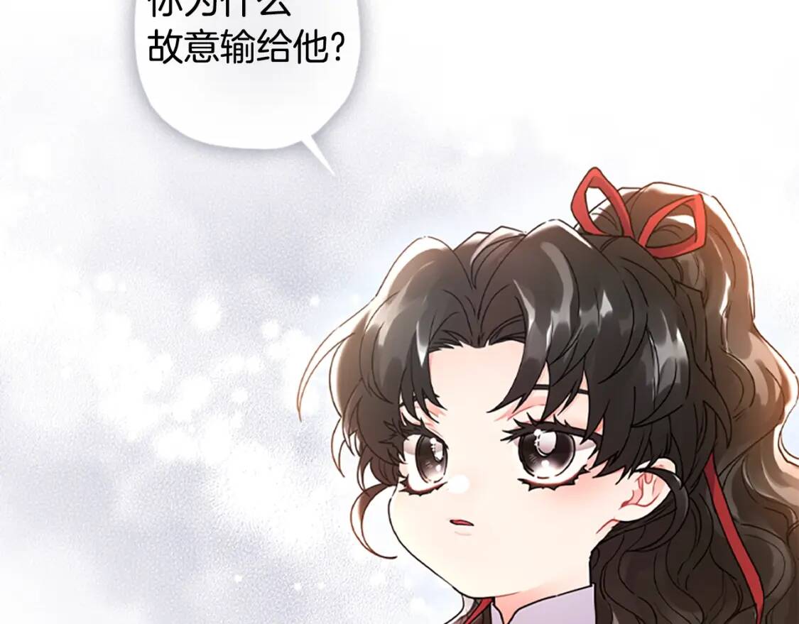 第47话 大人的亚子39