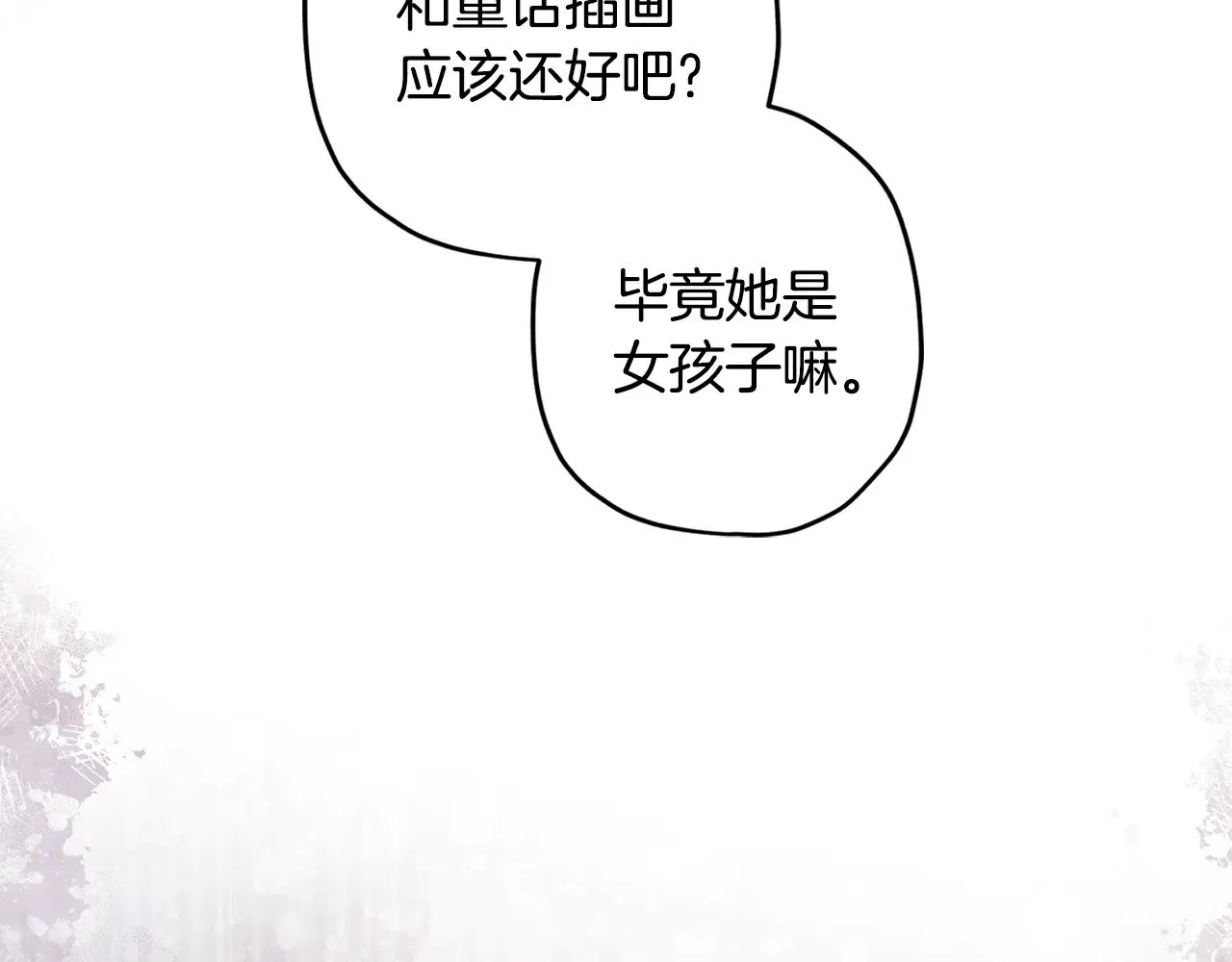 第101话 茶话会102