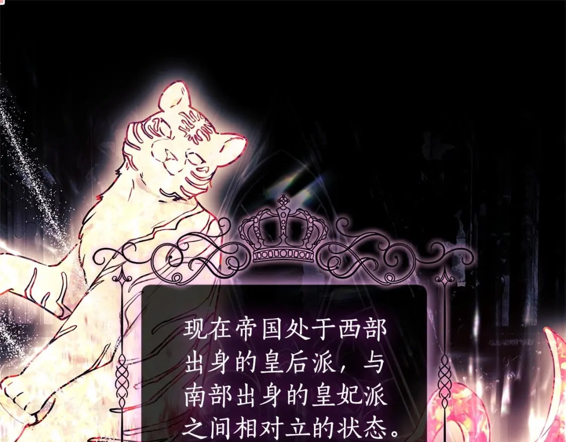 第71话 你能不能有点眼力见儿30