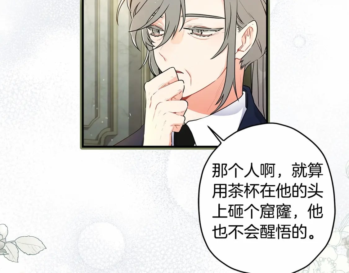 第75话 有深度的话题…23