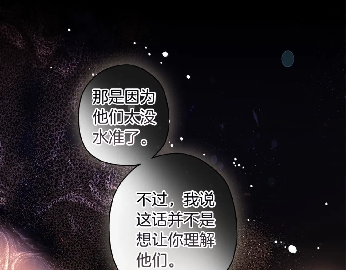 第73话 爸爸啾咪~80