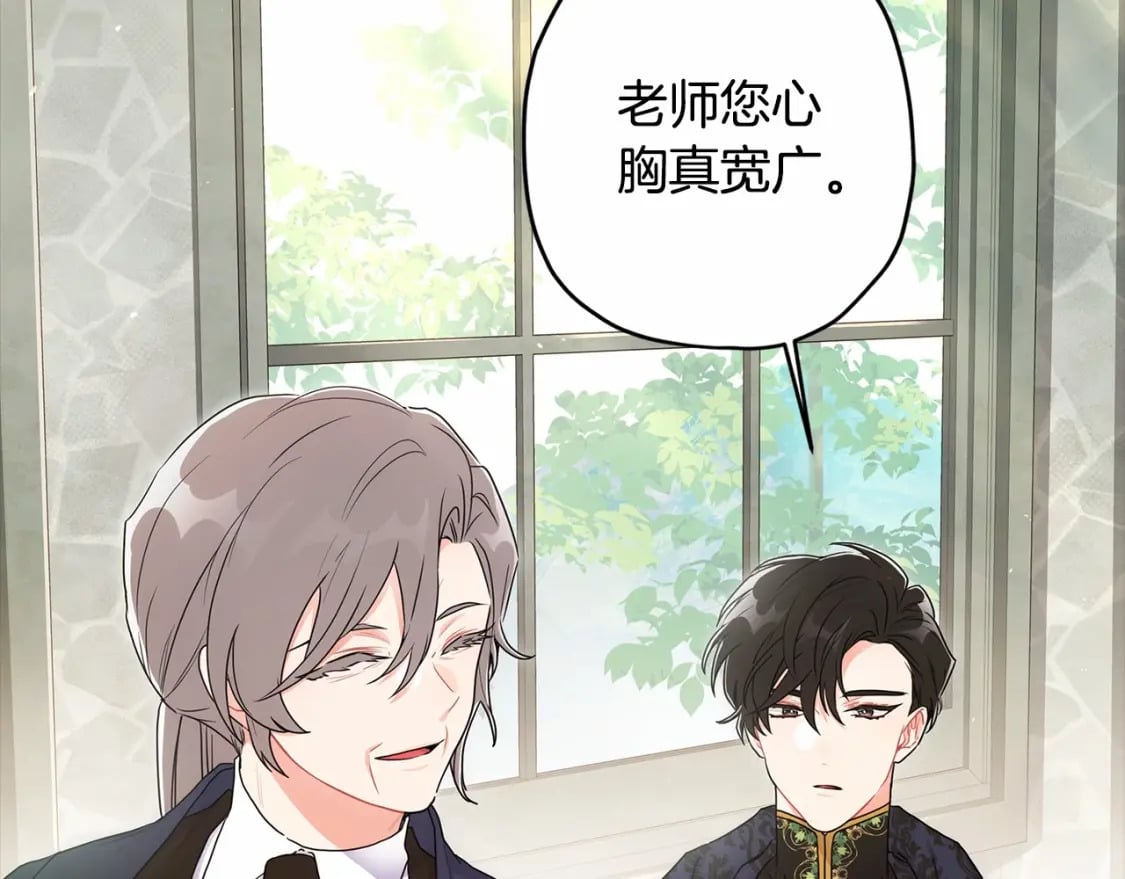 第74话 让您看到了这么羞耻的一面…114