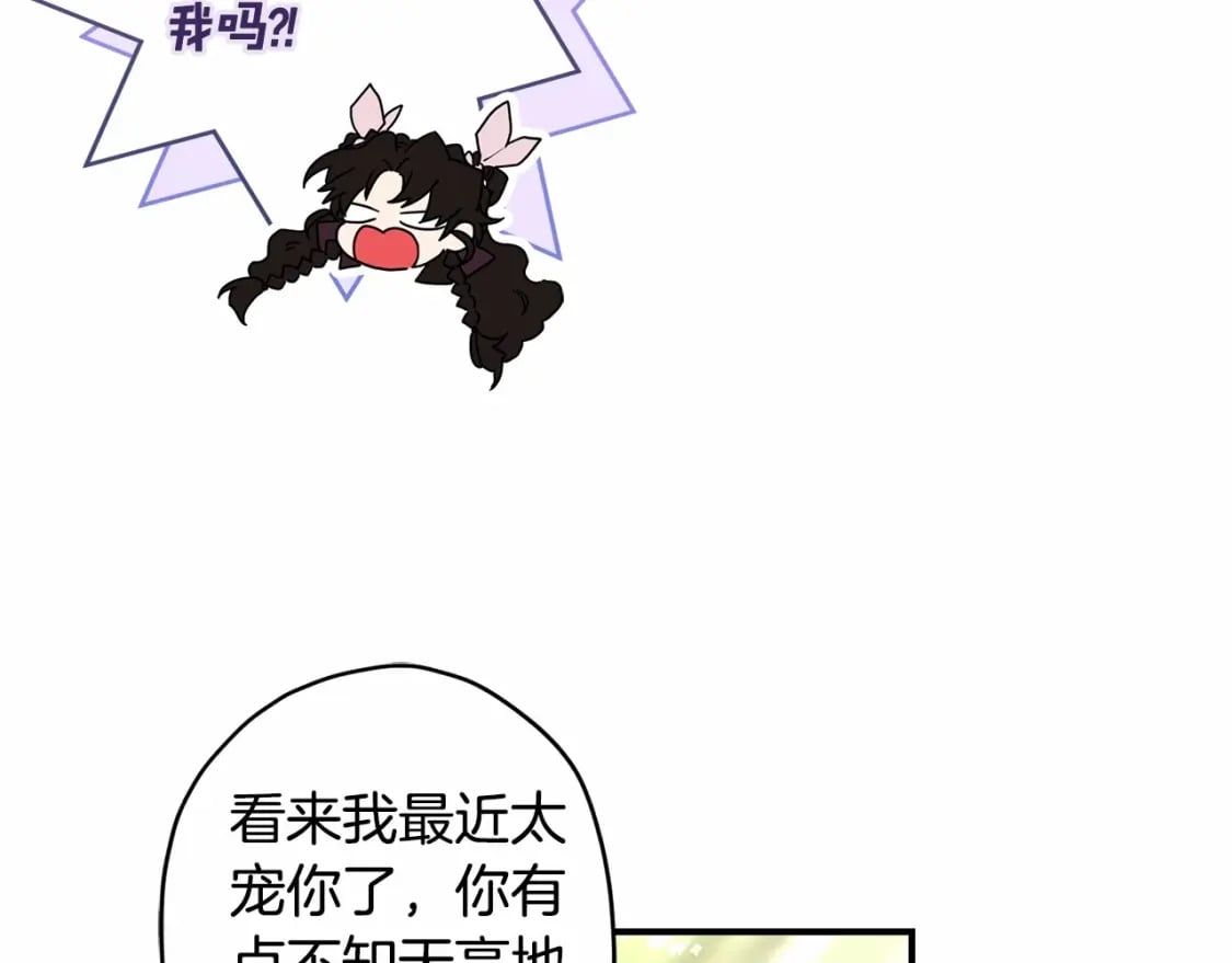 第66话 我都替你难为情16